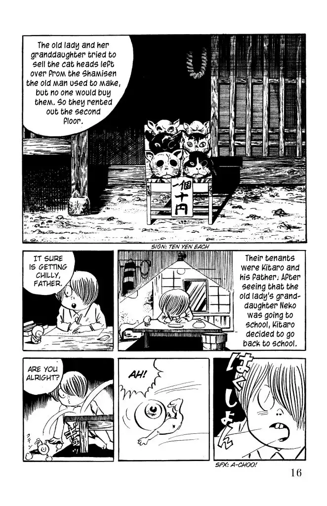 Gegege no Kitaro Chapter 7 17